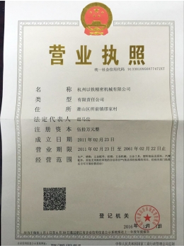 營業執照